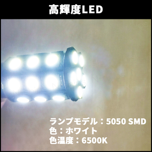 S25 LED 12V サイドマーカー 180 ポジション球 バルブ 爆光 シングル バックランプ ホワイト 27連 10個 1156 平行ピン ウインカー BA15の画像4