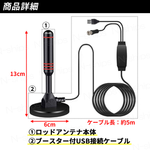 室内アンテナ 屋内 ブースター内蔵 4K HD テレビ TV ロッド 地デジ 高感度 高性能 ポータブル デジタル UHF VHF 車載 小型 軽量 ワンセグの画像8