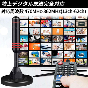 室内アンテナ 屋内 ブースター内蔵 4K HD テレビ TV ロッド 地デジ 高感度 高性能 ポータブル デジタル UHF VHF 車載 小型 軽量 ワンセグの画像3