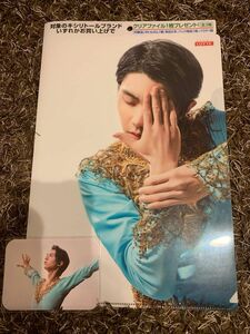 羽生結弦さんクリアファイル