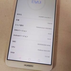 【ジャンク品】HUAWEI nova lite2 ソフトバンク 704HW ゴールド【中古】の画像4