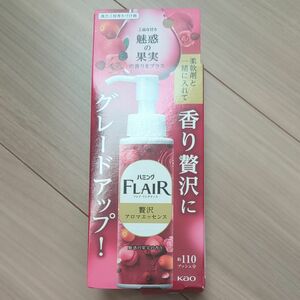 ハミングフレアフレグランス　贅沢アロマエッセンス