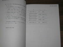 ☆SAT 2023年度版 第3種電気主任技術者 合格講座 法規過去問題集 送料185円☆_画像5