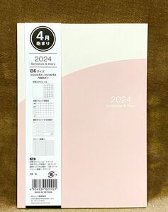 2024年スケジュール帳【4月始まり】 ツートン ピンク B6サイズ
