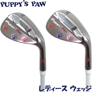 ★PUPPY’S PAW　仔犬の肉球　レディース ウェッジ2本組　52度+56度★軽量カーボン★