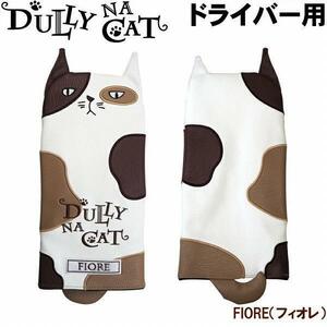 ★DULLY NA CAT ダリーナキャット ドライバー用ヘッドカバー FIORE（フィオレ）★送料無料★