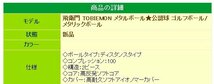 ★飛衛門 TOBIEMON メタルボール（ゴールド）2ダース★公認球 ゴルフボール/メタリックボール★_画像6