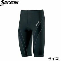 ★SRIXON スリクソン SMA6005 ハーフパンツ（ブラック）L ★高機能インナー/アンダーウェア/メンズ/吸汗速乾/UVケアUPF50+ ★送料無料★_画像1