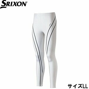 ★SRIXON スリクソン SMA6004 ロングパンツ（ホワイト）LL ★高機能インナー/アンダーウェア/メンズ/吸汗速乾/UVケアUPF50+ ★送料無