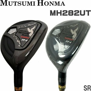 ★ムツミ ホンマ 鳳凰 MH282 ユーティリティ 2本組（U3+U4）軽量カーボン(SR) MUTSUMI HONMA 本間睦★