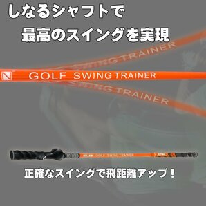 1円★スイングトレーナー ゴルフスイング練習器 シャフトのしなり 飛距離アップ ストレッチ 素振り用 矯正グリップ★の画像2