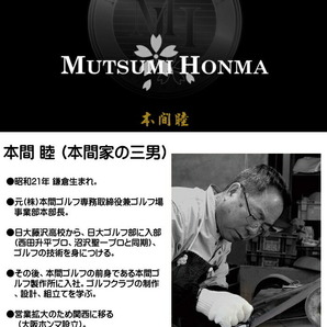 1円★MUTSUMI HONMA ムツミ ホンマ 本間睦 MH-777 ワンレングスアイアン ゴールドIP 6本組 (#5-9.PW) カーボン(R)★の画像10