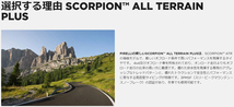 235/70R16 106T 1本 ピレリ SCORPION ALL TERRAIN PLUS オールテレーン プラス SUV オールシーズン 235/70-16 送料無料_画像2