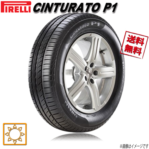 195/55R16 87W r-f 1本 ピレリ CintuRato チントゥラート P1 ランフラット