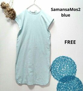 SamansaMos2 blue サマンサモスモスブルー　バックリボンワンピース