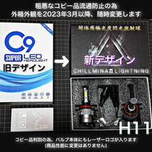 【点灯画像必見！純白爆光LED！】H11 LED ヘッドライト バルブ C9 高輝度 フォグランプ ハイビーム ロービーム等に！送料無料即決！_画像2