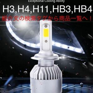 【点灯画像必見！純白爆光LED！】H11 LED ヘッドライト バルブ C9 高輝度 フォグランプ ハイビーム ロービーム等に！送料無料即決！の画像10