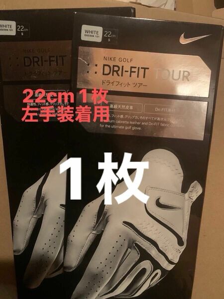 22cm 左手用 1枚 ドライフィット ツアー DriFitTour