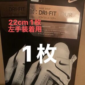 22cm 左手用 1枚 ドライフィット ツアー DriFitTour
