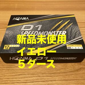 ホンマ　スピードモンスター　イエロー　５ダース