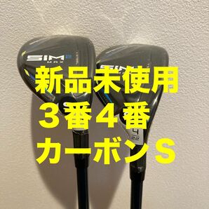 保証書付　SIM2 MAX シム2マックス レスキュー　3番4番フレックスS ユーティリティ