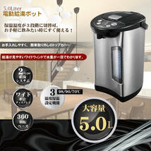 送料無料！！電気ポット大容量タイプ5.0L！わけあり_画像1