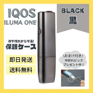 黒 IQOS イルマ サイドカバー　ケース カバー 　アクセサリー 保護ケース