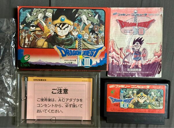 ドラゴンクエスト そして伝説へ… ファミコン