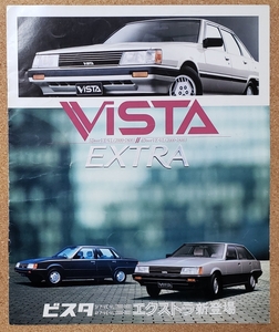  Toyota Vista special edition Showa era 58 year 6 month catalog 