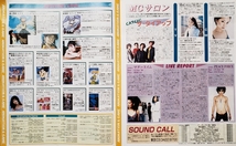 ミューズクリップ　1998年8月10日　発行　ミュージックニュース_画像6