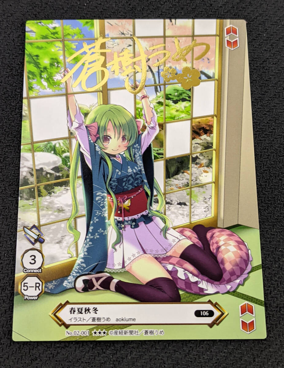 Yahoo!オークション -「蒼樹うめ 絵師100人展」の落札相場・落札価格 Yahoo!オークション -「蒼樹うめ 絵師100人展」の落札相場・落札価格