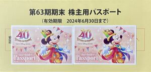 Tokyo Disney Resort Акционера паспорта 2 набор