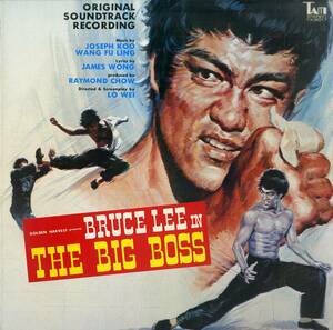 A00587856/LP/ジョセフ・クー(顧嘉煇) / ウォング・フー・リ(王福齡)「ブルース・リー ドラゴン危機一発 The Big Boss OST (1974年・YX-8