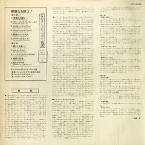 A00589963/LP/ミシェル・ルグラン(MICHEL LEGRAND)「華麗なる賭け OST (1975年・GXH-6020・サントラ)」の画像4