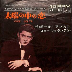 C00194244/EP/ポール・アンカ(PAUL ANKA) / ロビー・フェランテ(ROBY FERRANTE)「Ogni Volta 太陽の中の恋 (1964年・SS-1434・サン・レモ