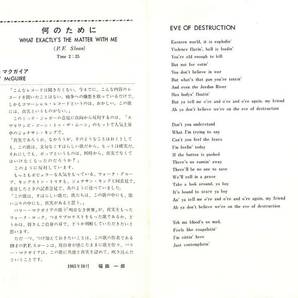 C00198822/EP/バリー・マクガイア(BARRY McGUIRE)「明日なき世界 Eve Of Destruction / 何のために What Exactlys The Matter With Me (1の画像2