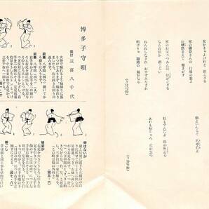 C00191789/EP/下谷二三子「博多子守唄/刈干切唄(1962年:EB-5093)」の画像3