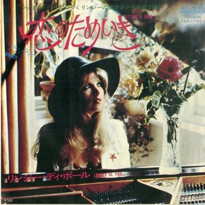 C00194550/EP/リンジー・ディ・ポール(LYNSEY DE PAUL)「恋のためいき Getting A Drag / Brandy (1973年・TOP-1782・ヴォーカル)」