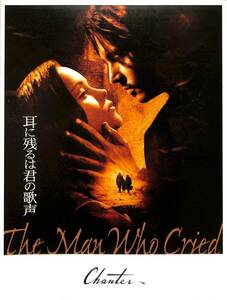 J00009865/▲▲映画パンフ/ジョニー・デップ「The Man Who Cried」