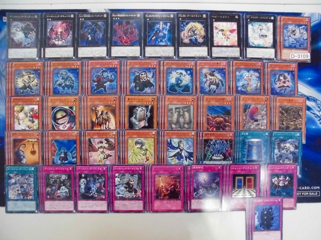 楽天スーパーセール 遊戯王 構築済みデッキ デッキパーツ セット まとめ売り 本格構築 デッキ ゴーストリック セット まとめ売り Labelians Fr