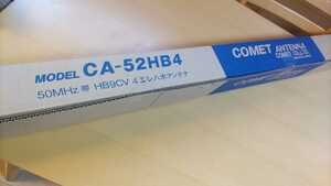 ★CA-52HB4★ コメット 50MHz モノバンド 4エレHB9CV　中古美品