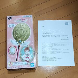 カードキャプターさくら 一番くじ未開封品