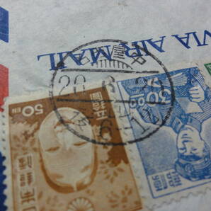 希少 新昭和切手、産業図案切手 エアメール 能面・前島密・農婦・郵便配達の画像6