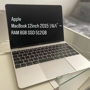 【薄型軽量PC】MacBook retina 12インチ 2015（本体のみ）シルバー