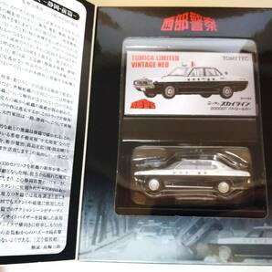 ★TLV トミカ リミテッド ヴィンテージネオ 西部警察 Vol.25 ニッサン スカイライン2000GT パトロールカーの画像2