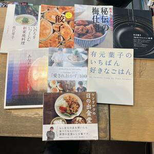 s0410-26.料理/レシピ/ごはん/食卓/献立/つまみ/簡単/餃子/フライパン/家庭料理