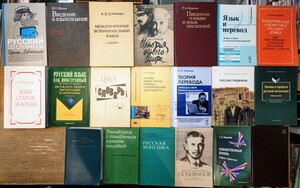 y0420-16.言語学 関連 洋書まとめ/ロシア語/辞書/辞典/古ロシア語/モスクワ語/スラヴ語/翻訳/発音/イントネーション/音韻論