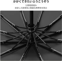 折りたたみ傘 ワンタッチ 自動開閉 12本骨 折り畳み傘 耐風 撥水 ビックサイズ 雨傘 日傘 遮光遮熱 晴雨兼用 梅雨対策 台風対応 アイボリー_画像3
