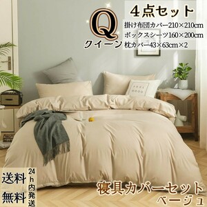 Обложка футона Queen 4 -peece Set Set Cover Cover Set Cover Box Cover Box Sheat Pillowcase Western Style и японский стиль