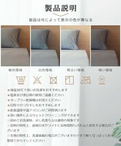 布団カバー 掛け布団カバー 肌触りの良い 寝具カバー 冬夏兼用 通気 速乾 柔らかい 丸洗い可能 (シングル・150*210CM・アイボリー)_画像8